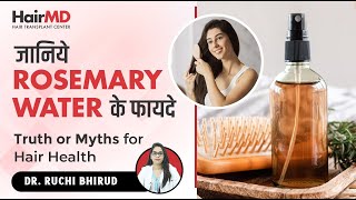 जानिये Rosemary Water के फायदे  Benefits of Rosemary Water  Truth amp Myths for Hair Health HairMD [upl. by Ttelrahc169]