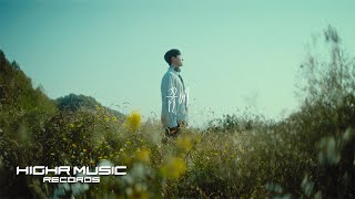 심아론 꿈에 Official MV [upl. by Riaj]