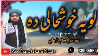 Pashto New Dastar Bandi Nazam 2022  Pashto New Songs 2022  Zeeshan Arkani [upl. by Nerita]