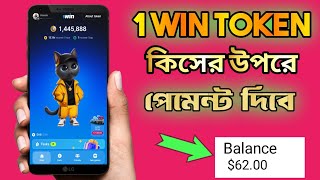 1 Win Finally Withdraw।1 Win Token bot withdrawal।1 Win Token listing date।1Win Token wallet connect [upl. by Nnaesor844]