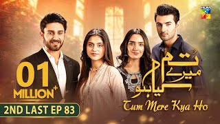 Tum Mere Kya Ho  2nd Last Episode 83  18th July 2024  Adnan Raza Mir amp Ameema Saleem   HUM TV [upl. by Anatollo]