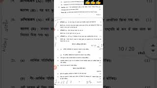 class 9th social science mid term question paper 2024  Sst mid term question paper solution class 9 [upl. by Finstad]