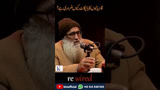 Why Is Boycotting Ahmadis Necessary   قادیانیوں کا بائیکاٹ کیوں ضروری ہے ؟  ktvofficial [upl. by Eppillihp107]