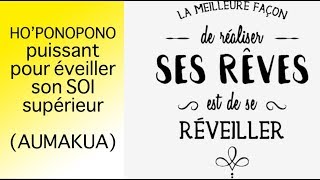 Hoponopono puissant pour éveiller son SOI supérieur AUMAKUA [upl. by Enom]