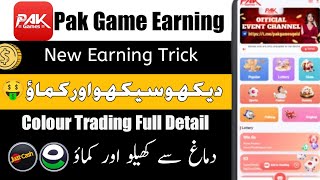 Pak Game Kasy KhylanPak Game Wingo TrickPak Game Wingo Play Pak Game Ma Wingo Kasy KhaylanTrading [upl. by Coffeng254]