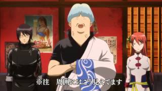 Gintama funny moments  Chin Po [upl. by Niliram]