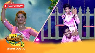 Webisode 70  ডান্স ডান্স জুনিয়র Season 3এর কিছু মন ছুঁয়ে যাওয়া মুহূর্ত [upl. by Colier]