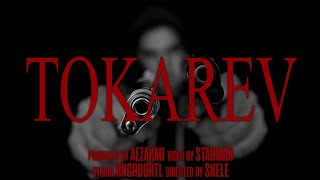 SKELE  TOKAREV OFFICIAL VIDEO [upl. by Joshua]