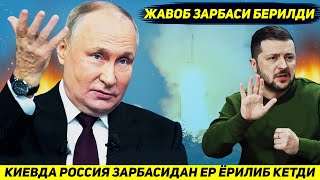 ЯНГИЛИК  РОССИЯ УКРАИНАГА АКШ ЯПОНИЯГА ТАШЛАГАНДАН УЧ МАРТА КУЧЛИ БОМБА ТАШЛАДИ [upl. by Yemarej847]