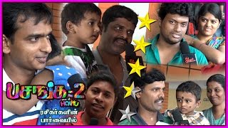 Pasanga 2 Movie Review with Public  Suriya Amala Paul Karthik Kumar Bindu Madhavi  Pandiraj [upl. by Cybil755]