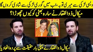 Why Did Mikaal Zulfikar Leave Sara Bhatti  Zabardasti With Wasi Shah  Desi Tv  JP1Q [upl. by Kutzenco]