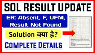 SOL Result Problem Solution ER Absent F UFM Result Not Found  Sol Result Update  DU Result [upl. by Abbotson]