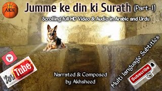 Jumme ke din ki Surath part1 viralvideo ytquran longvideo surah qurantranslationhd 🫢🤭🤗🤩 [upl. by Ylil]