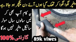 How to Fix a Punctured Bike Tire  Easy StepbyStep Guidequot [upl. by Poul]