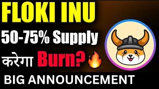 Floki Inu ₹1 जायेगा  Floki Inu Next 100x Memcoin  Price Prediction  Burning [upl. by Anerhs822]