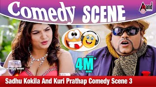 Sadhu Kokila And Kuri Prathap Comedy Scene 3  Bhujanga Movie  Comedy [upl. by Einad]