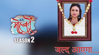 Yeh Hai Mohabbatein Season 2 Official Release Date Announced [upl. by Kolb]