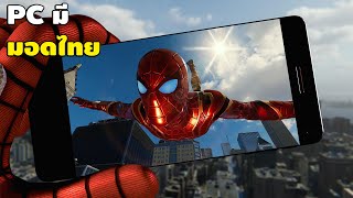 Live Marvels SpiderMan PC December 2024 [upl. by Donahoe677]