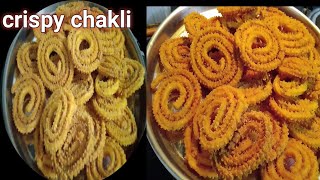 chakli recipe  instant amp easy chakli recipe  how can make chakli  crispy chakli chawal ki chakli [upl. by Rhea]