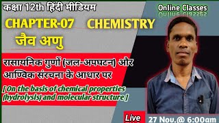 On the basis of chemical properties hydrolysis and molecular structure Class 11 Chemistry [upl. by Ternan]