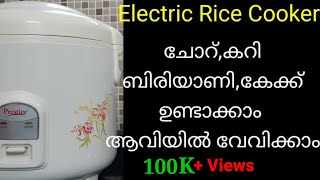 Electric Rice Cooker Malayalam Prestige Electric Rice Cooker Review [upl. by Beret]