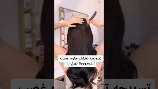 تسريحات شعر HairCare Conditioner Conditioning Hair HairStyl HairTheory HairWashing [upl. by Ramal]