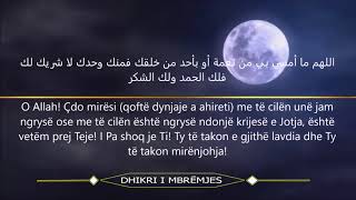 Dhikri i Mbrëmjes  Ensar Krasniqi أذكار المساء [upl. by Josias]