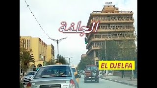 عاصمة السهوب معقل أولاد نايل  أقوى فيديو ممكن تشوفو عن ولاية الجلفة [upl. by Ahsinut]