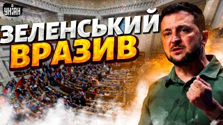 Емоційна промова Зеленського у Верховній Раді 1000 днів НЕЗЛАМНОСТІ [upl. by Eraste]