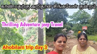 Ahobilam Adventure jeep Travel vlogஅஹோபிலம் நவநரசிம்மர் திருக்கோயில்unseen jeep ride [upl. by Nolra627]