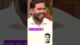 kapilsharmakhansirpadhegatabhitobadhegamotivationfunnyshorts [upl. by Podvin]