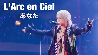 【LArc en Ciel】あなた （30th LAnniversary） [upl. by Lind]