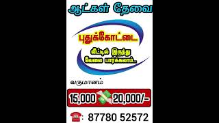 keeranur aranthangi illuppur pudukkottai pattukottai kulathur narthamalai alangudi [upl. by Fayina]