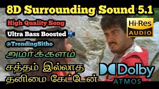 Satham illaadha thanimai keten  Amarkalam  8D Surrounding Sound 51  Ultra Bass Boosted [upl. by Yrol597]