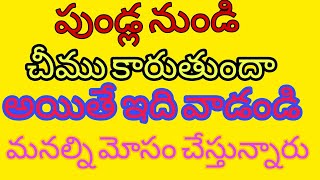 చీము కారుతుందా MUPISOFT OINTMENT USES IN TELUGUMUPIROCIN OINTMENT IN TELUGU NareshCreative [upl. by Ekenna]