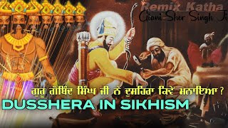 Remix Katha  Guru Gobind Singh Ji Ne Dusshera Kive Manaya  Giani Sher Singh Ji  Khalsa History [upl. by Goldstein]