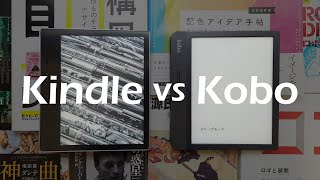 KindleとKoboどっちがいいの？【電子書籍サービスリーダー端末比較】 [upl. by Callista]