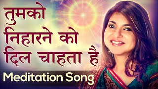 Alka Yagnik  Tumko Niharne Ko Dil Chahta Hai  Meditation Song  Awakening TV  Brahma Kumaris [upl. by Neemsaj]