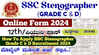 SSC Stenographer Online Form 2024✍️ SSC Stenographer form fill up  How To Apply SSC Stenographer [upl. by Maddis]