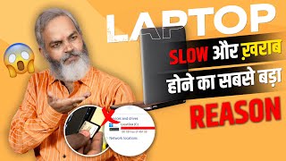 लैपटॉप लाइफ टाइम ख़राब नहीं होगा  Laptop Slow Problem Solution [upl. by Nosna]