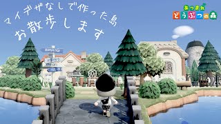 【あつ森🌳島紹介】マイデザなしで作った島をお散歩【season2】あつ森 animalcrossing 散歩 紹介 [upl. by Colene258]