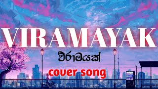 VIRAMAYAK  විරාමයක්  COVER SONG [upl. by France]