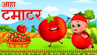 आहा टमाटर  Aaha Tamatar Bade Mazedar  Hindi Poem For Kids Nursery Rhymes riyakidstv [upl. by Law]