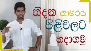 Bedroom Planning Tips  Episode 04  Interior Design  Sri Lanka [upl. by Bael]