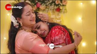 സ്നേഹപൂർവ്വം ശ്യാമ l ഇനി എന്തു സംഭവിക്കും l zeekeralam serial malayalam [upl. by Varipapa]