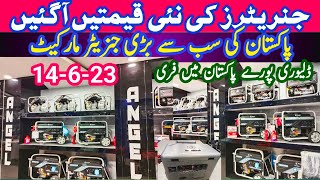 Generator Latest Price in Pakistan 1462023  Angel Generator price  Generators Wholesale Market [upl. by Waxler463]