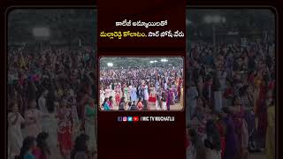 కాలేజీ అమ్మాయిలతో మల్లారెడ్డి కోలాటంసార్ జోషే వేరు mallareddy bathukamma viral dance funny [upl. by Larianna]