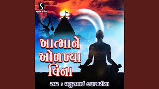 Sati Sitaji Rathma Betha [upl. by Auqinot]