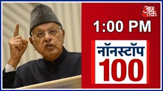 Non Stop 100 Farooq Abdullah Glorifies Kashmiri Stone Pelters Lashes Out At PM Modi [upl. by Baalman667]