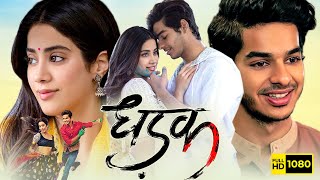 Dhadak Full Movie 2018  Ishan Khatter Janhvi Kapoor Ashutosh R  Shashank Khaitan Facts amp Review [upl. by Knut837]